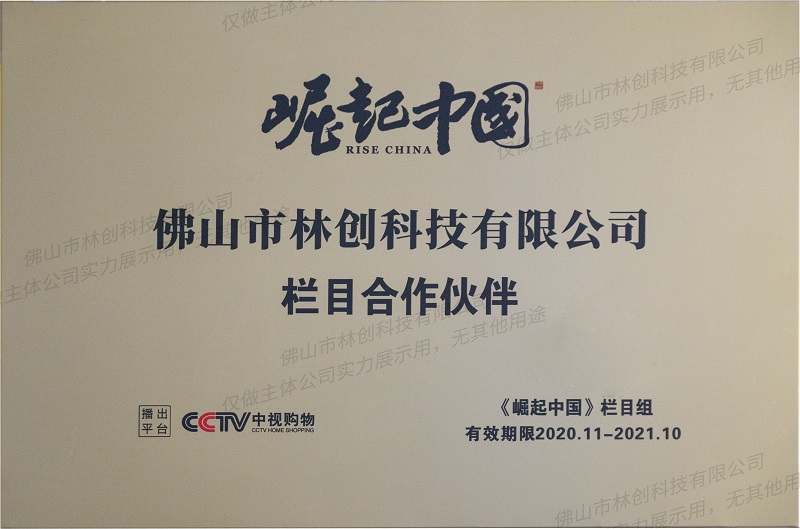 崛起中國CCTV